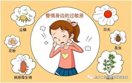 春季过敏性鼻炎